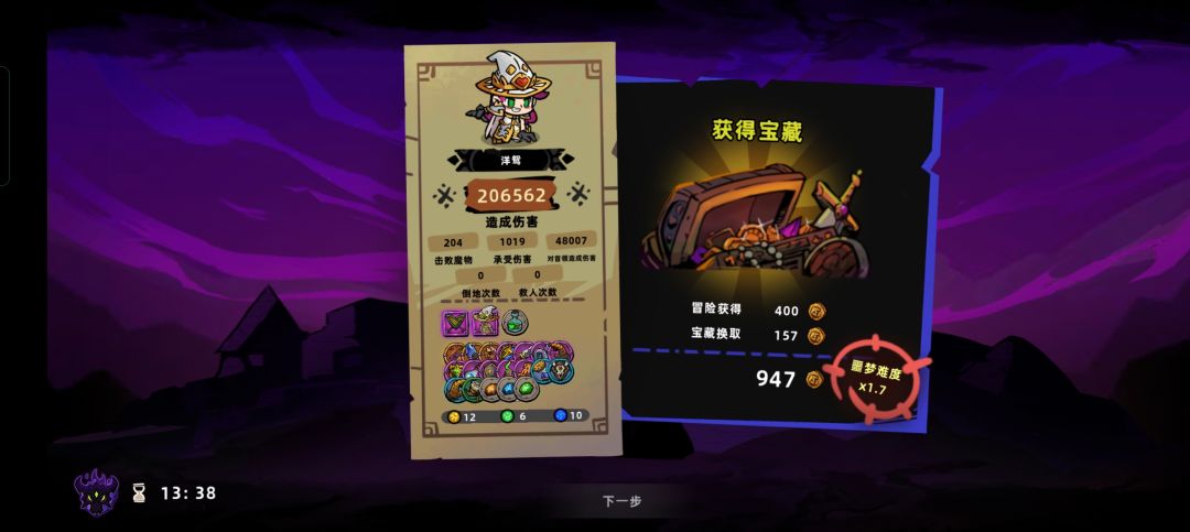 双刀爽 3