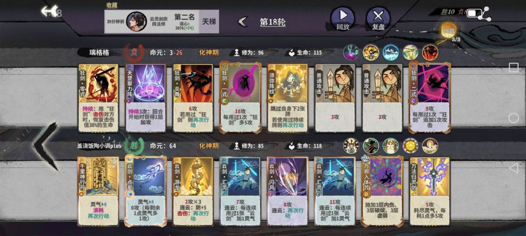 要怎么胡才能打赢对面 1