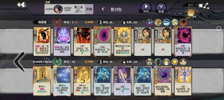 要怎么胡才能打赢对面截图