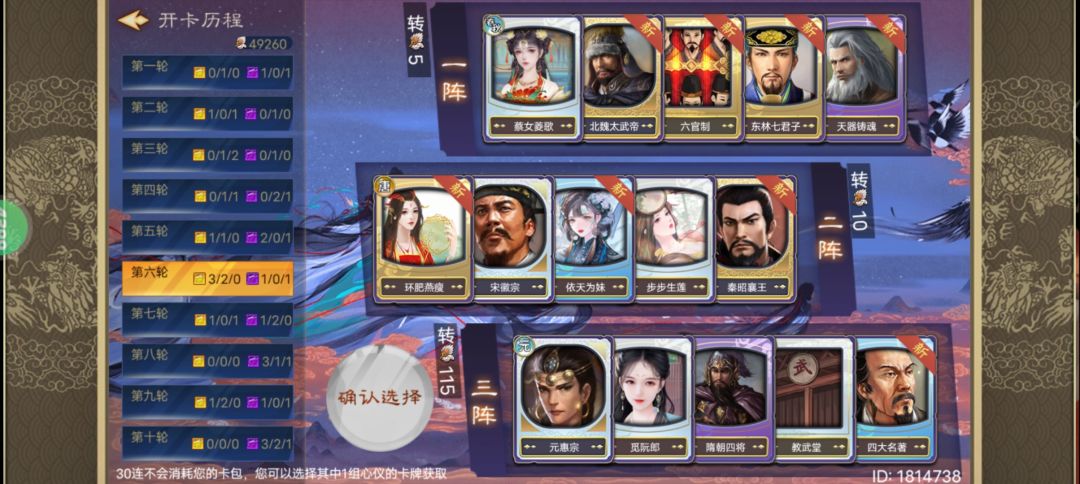30连抽选什么好 2