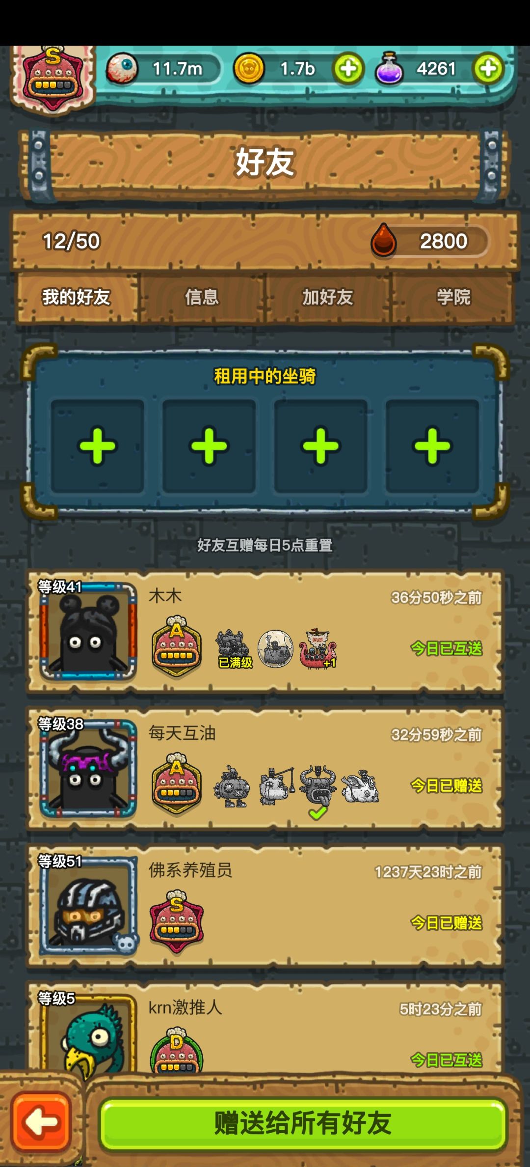 加油收徒 1