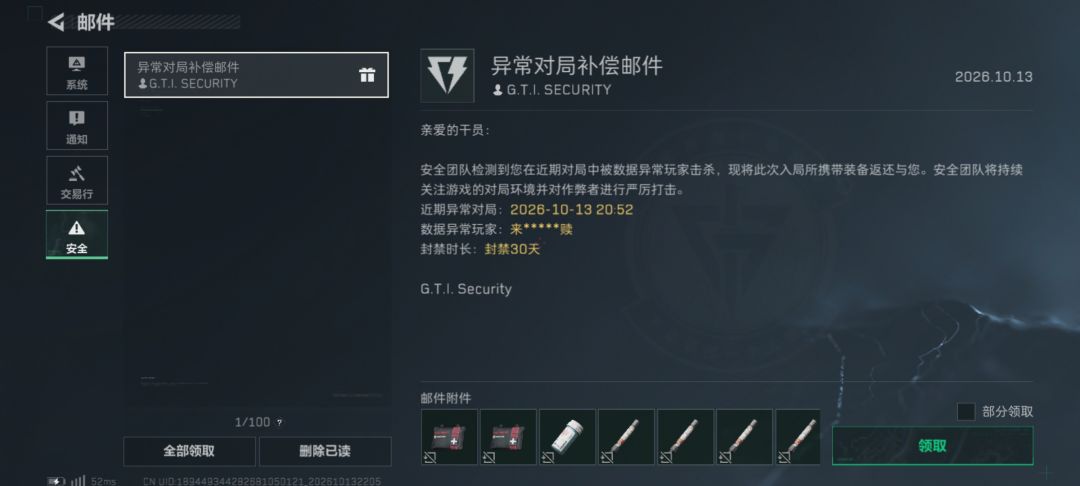 才封30天? 2