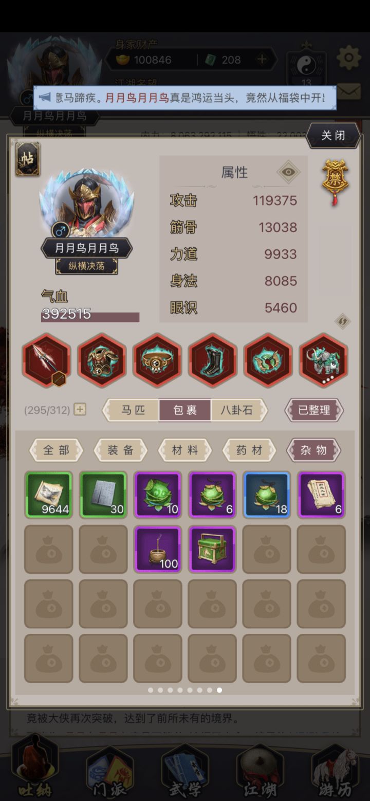 成就+1记录截图