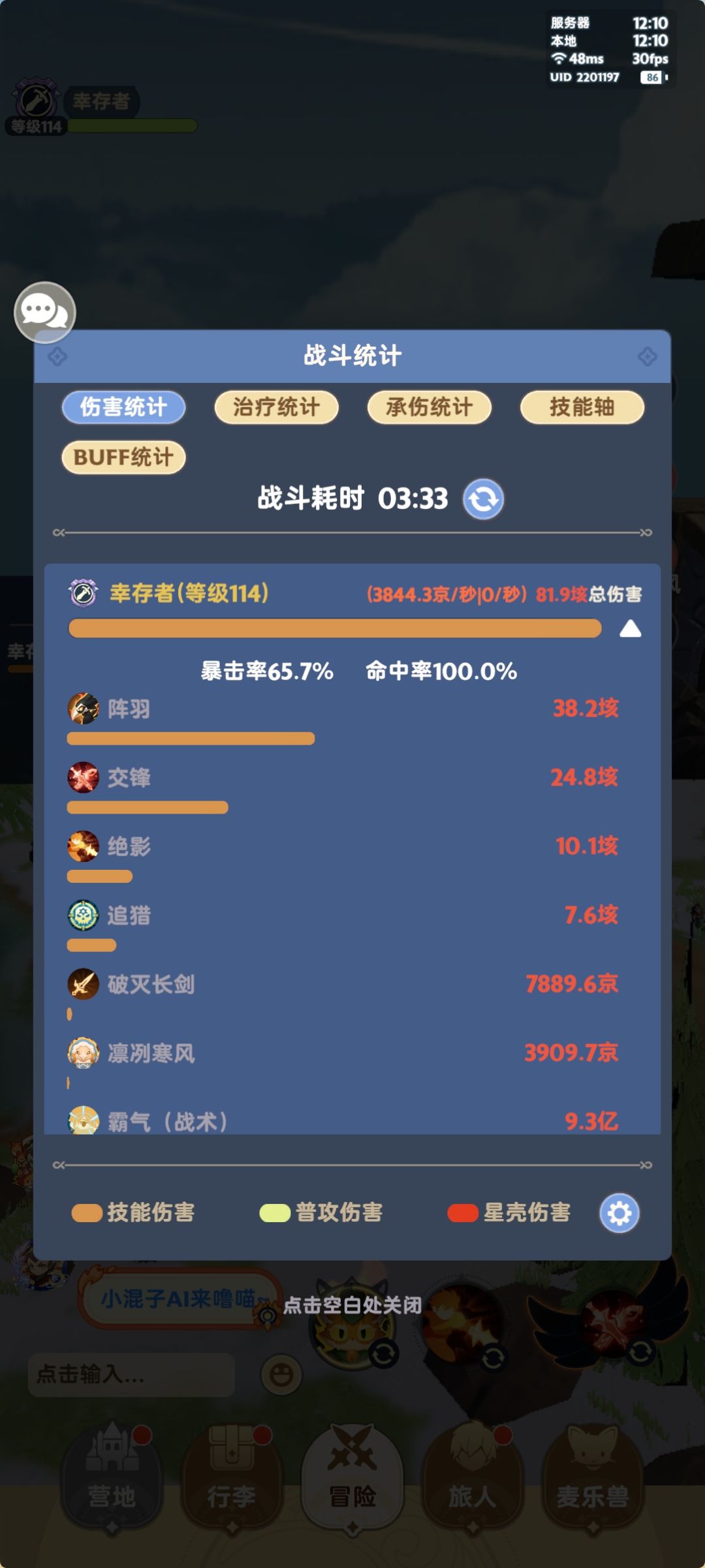 简单测试：紫五绝影对比金三交锋略低8.69%截图