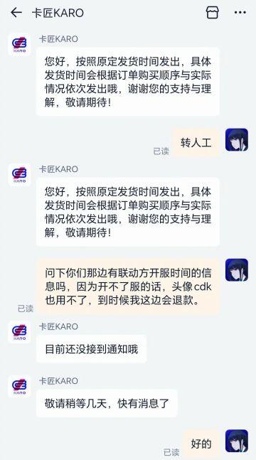 【快讯】尘白禁区联动方客服透露即将开服