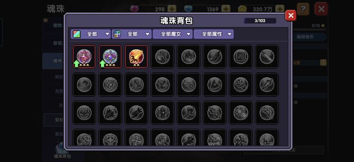 薪水战混珠要什么截图