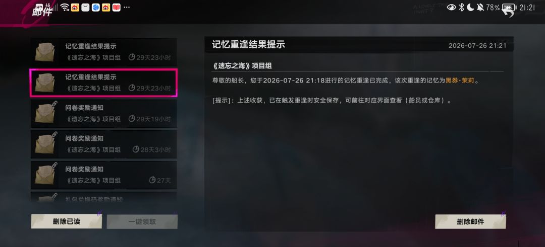一周目结束 2