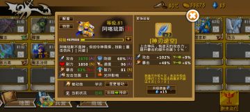 精彩截图分享 2024-9-16