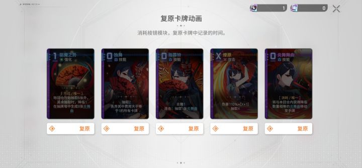 这个复原动画有啥用啊。。复原哪个比较好截图