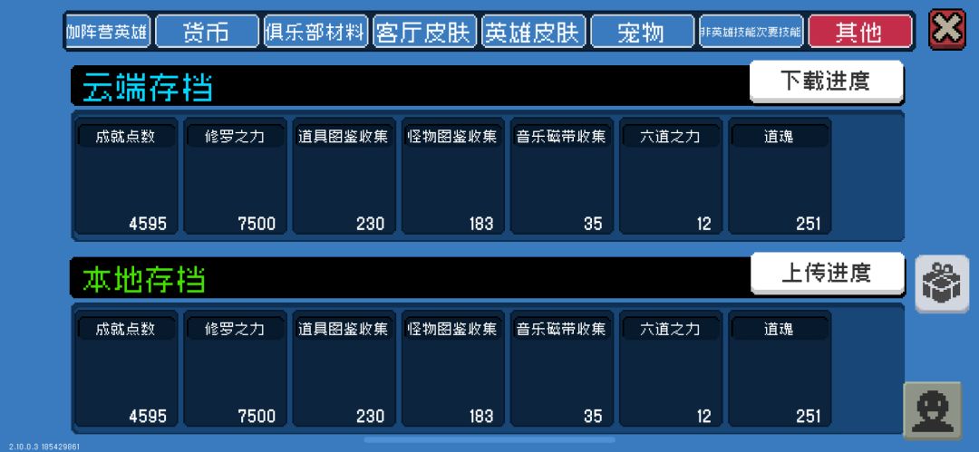 玩了一个月总结一下 3