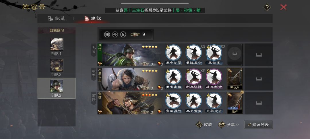 我想出这三队,开荒用啥好 1