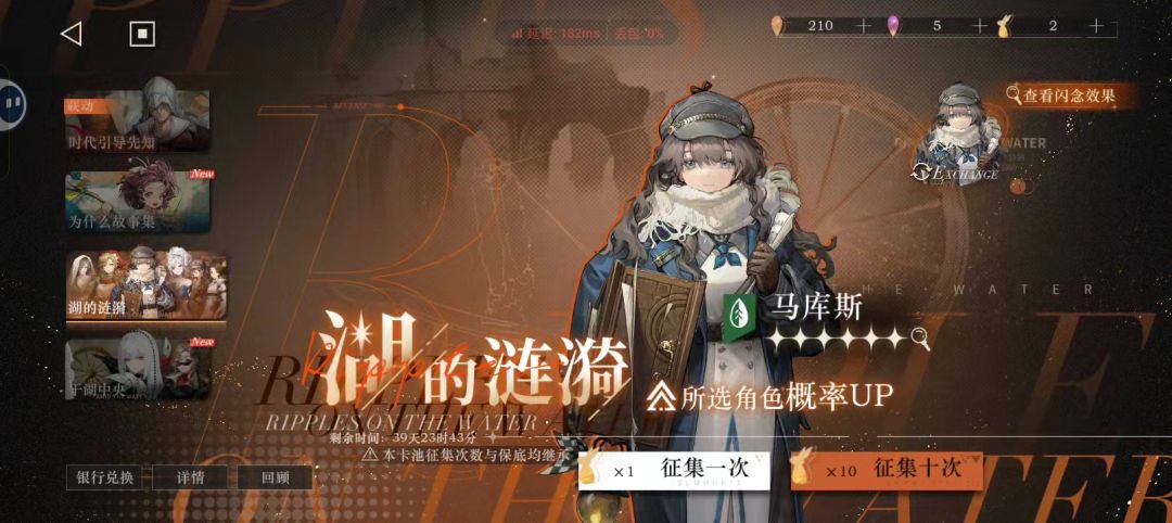 我真的能够把联动角色抽满吗？ 5