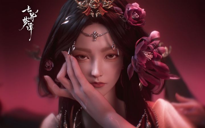 骨 咒 生 花 万 古 同 欢截图