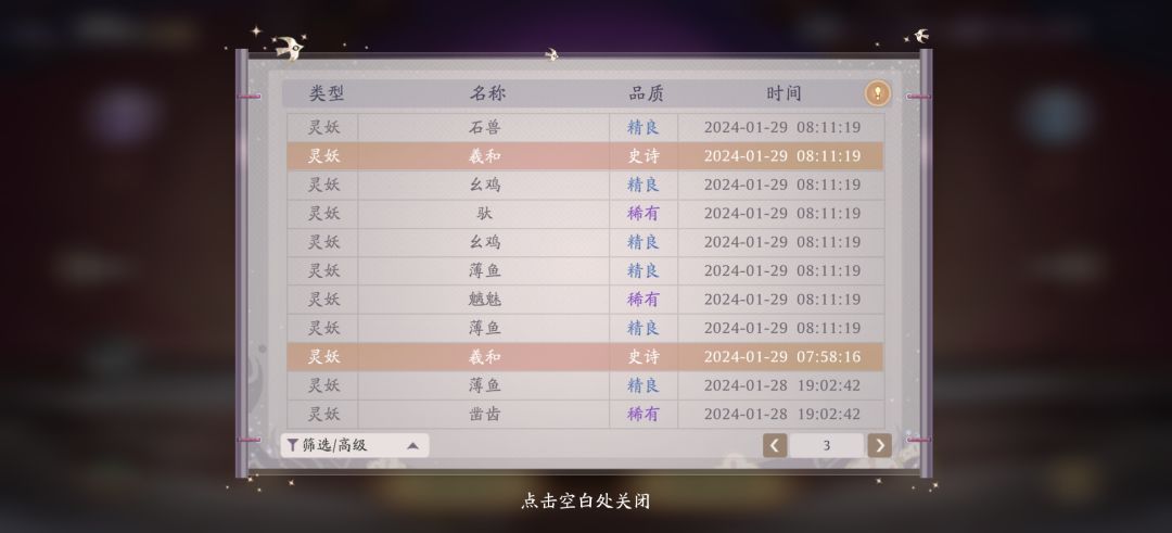 一大早就掉羲和窝里了?? 1