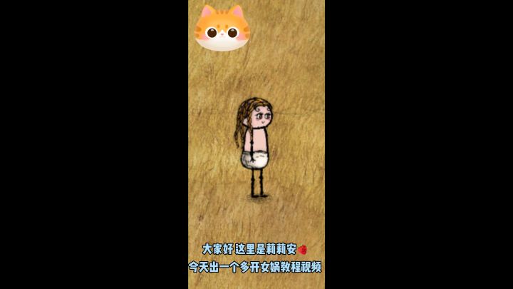 双(多)人开荒相遇教程(视频版)截图