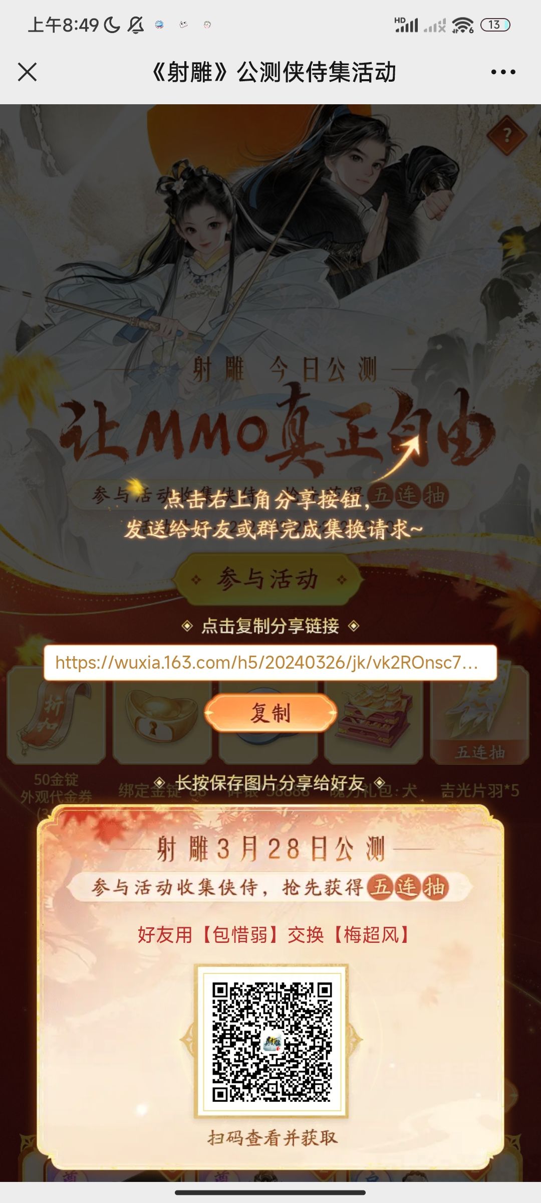 换卡啦换卡啦 2