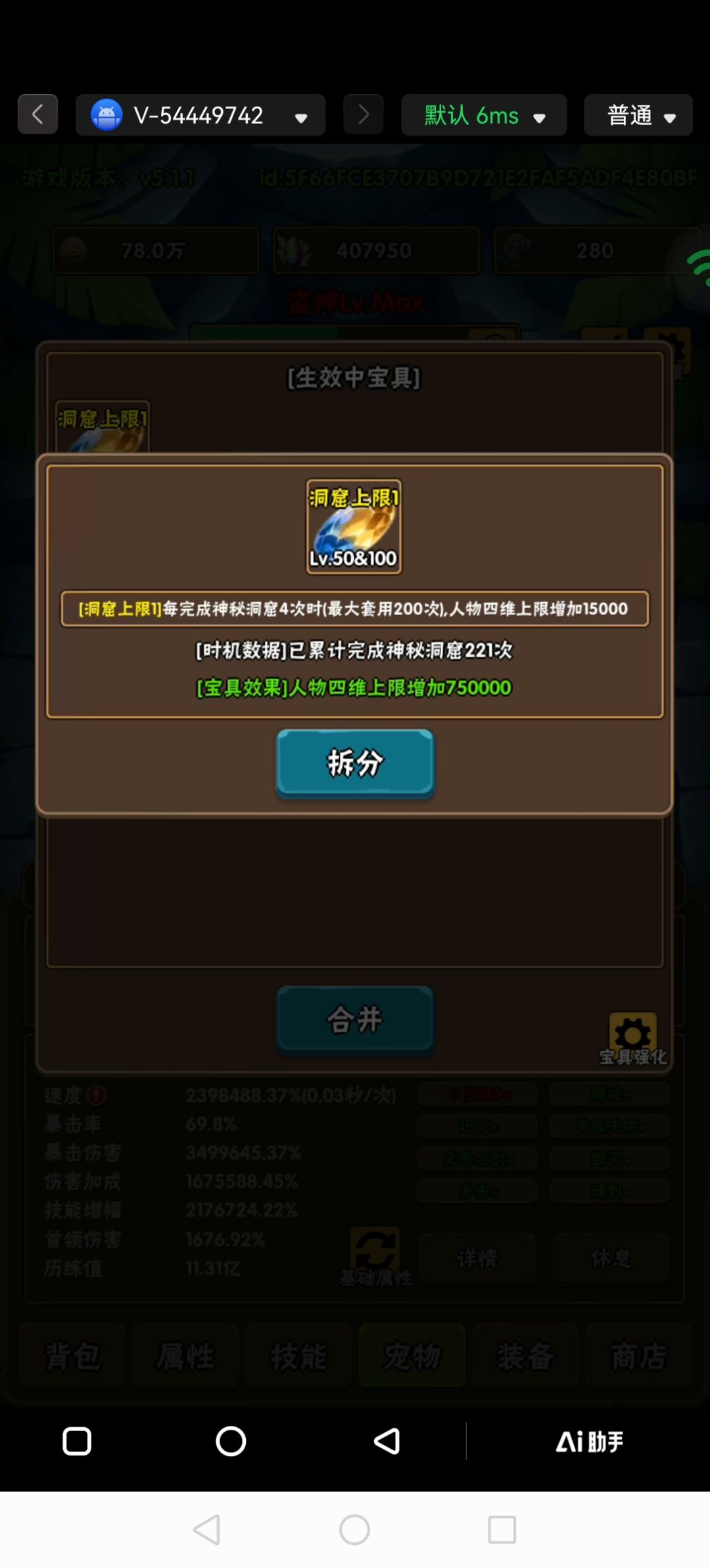 巢穴25w 2