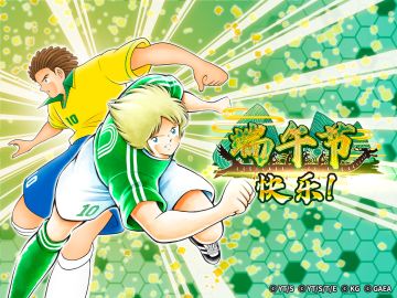 粽叶飘香 端午安康！