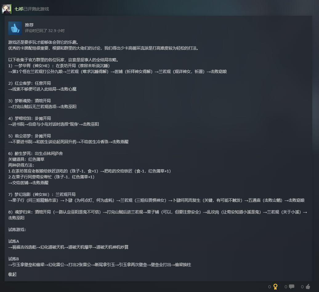 结局五,求救 2