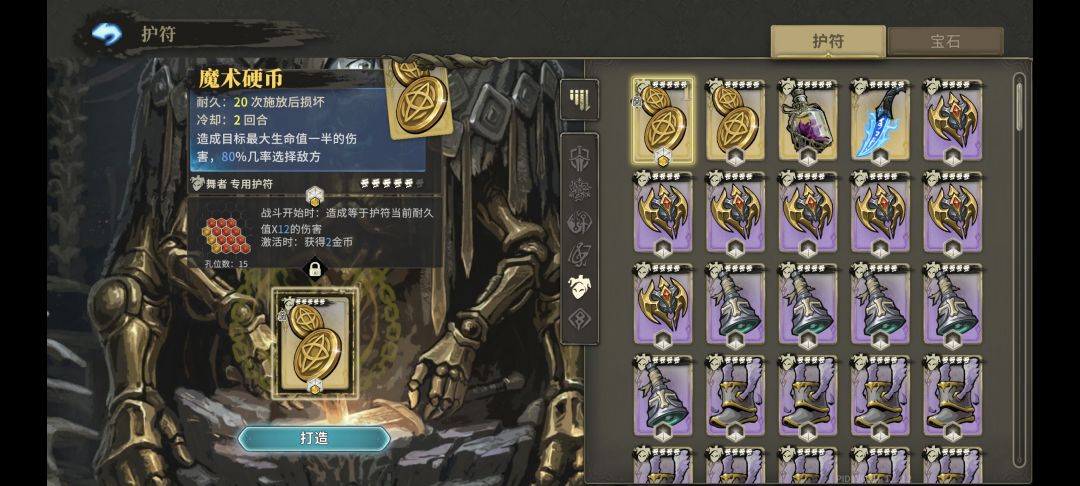 魔术硬币 1