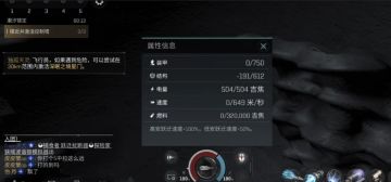 【每日话题】只有护盾的船居然也能飞！