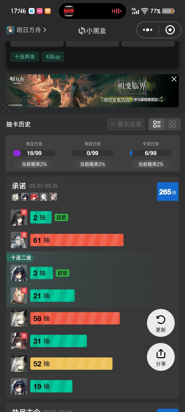 为啥就是不外一个ew呢截图