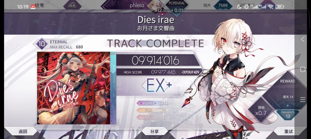 arcaea好玩呐 2