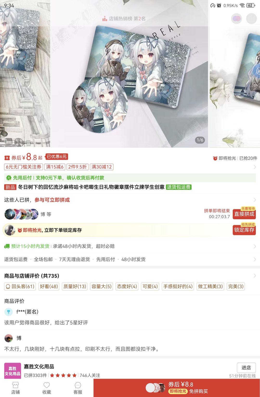 冬日树还能有盗印的了 1