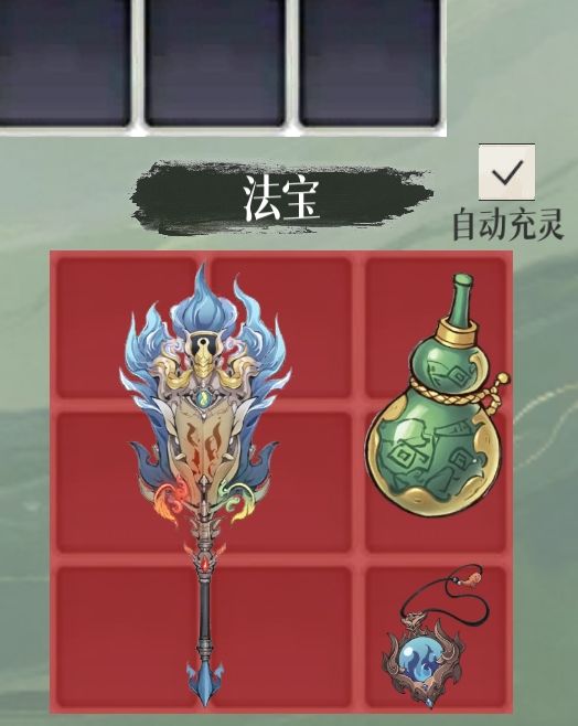 剑禁流 2