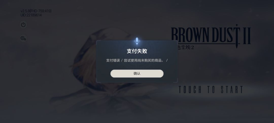 为什么会这样,play商店下的 1