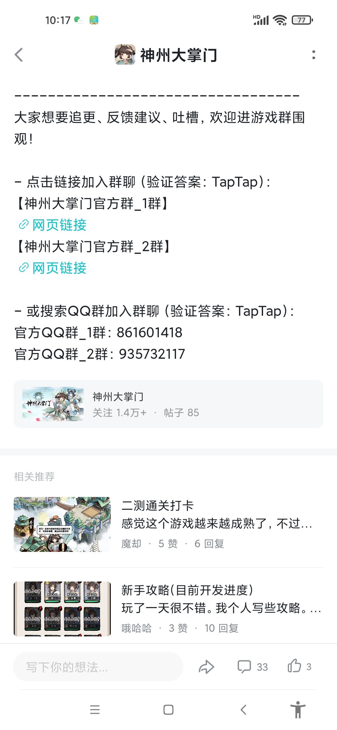 TapTap