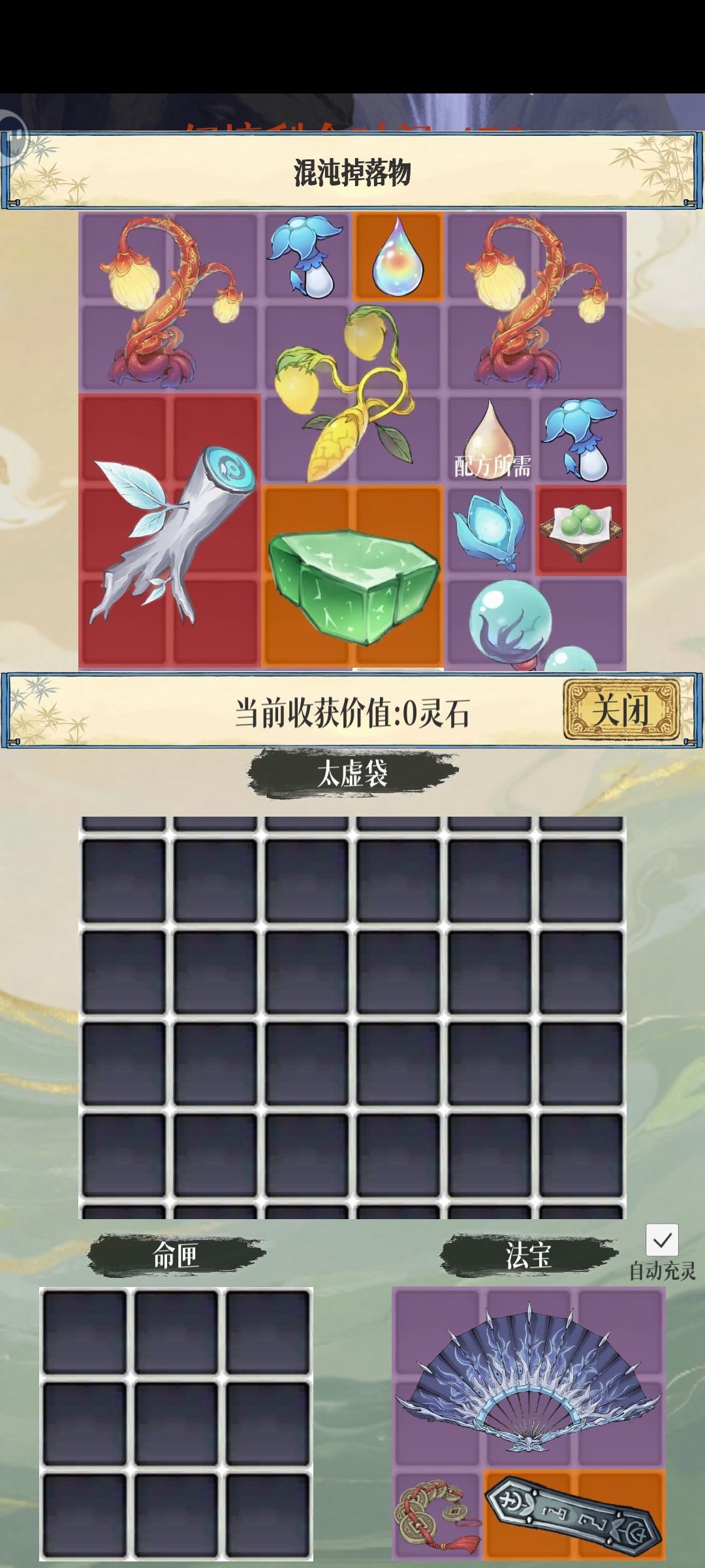三个小时刷不出一个补天石 2