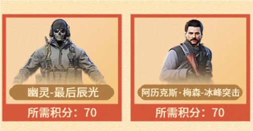 70积分的幽灵实现值多少钱? 1