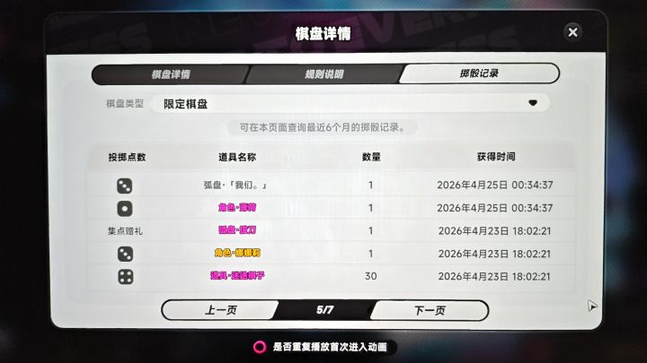 欧。。欧皇!?截图