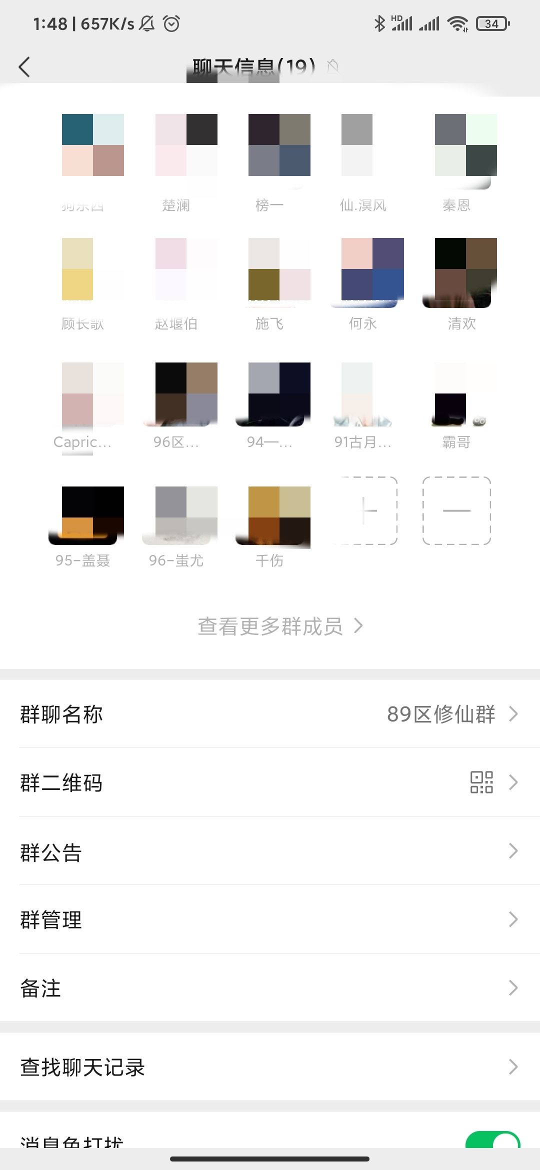 真修仙! 1