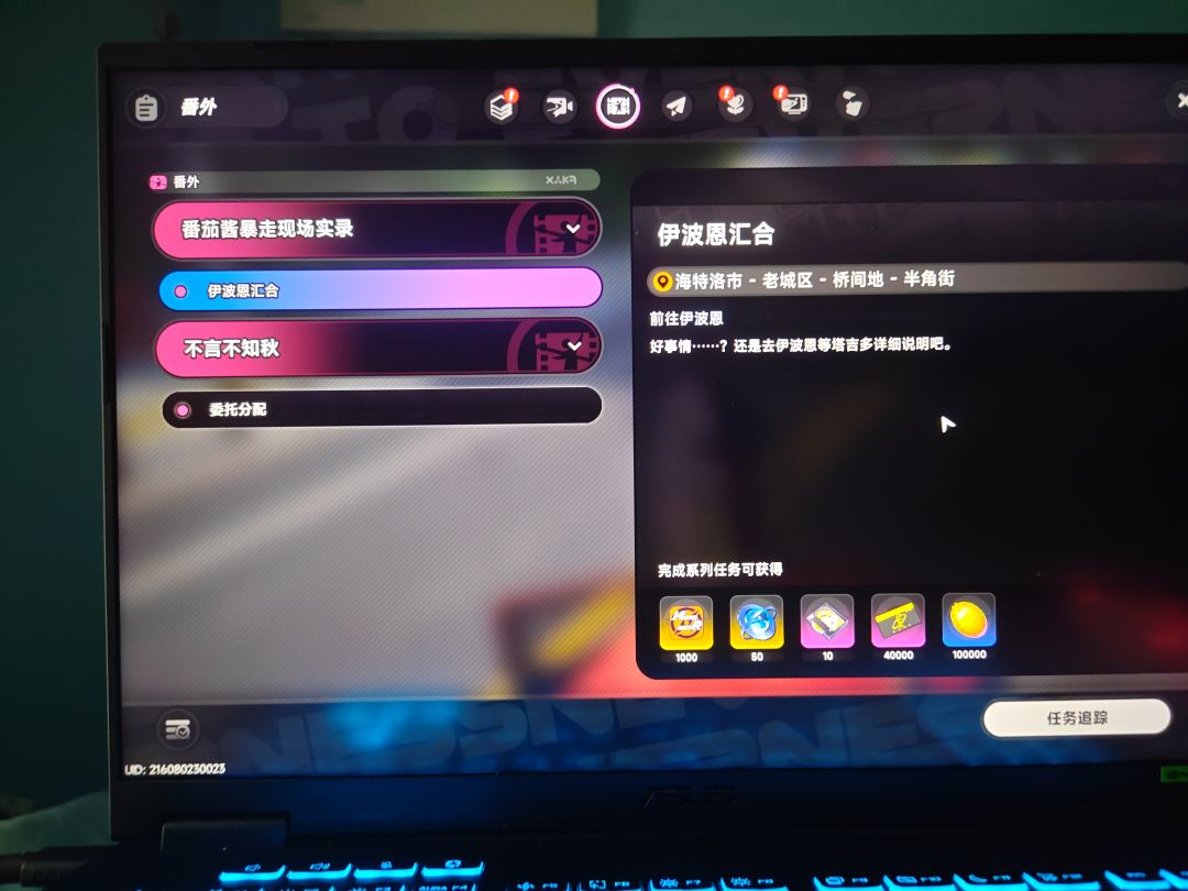 这任务怎么接 2