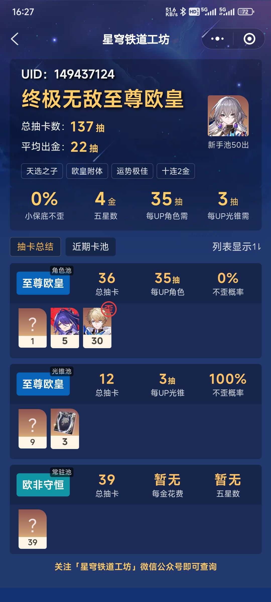 萌新第四天,出黄泉了 2