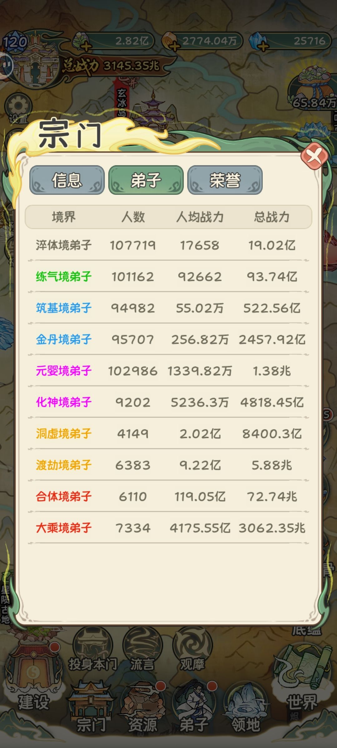 第二个存档 2