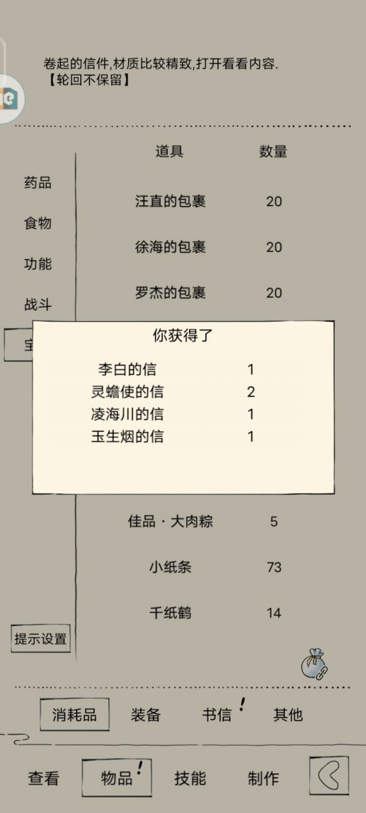 太白到手截图