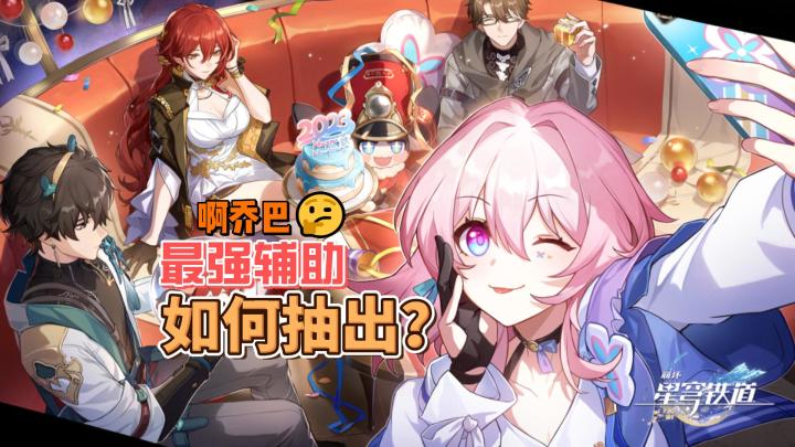 米哈游崩坏星穹铁道辅助T0截图