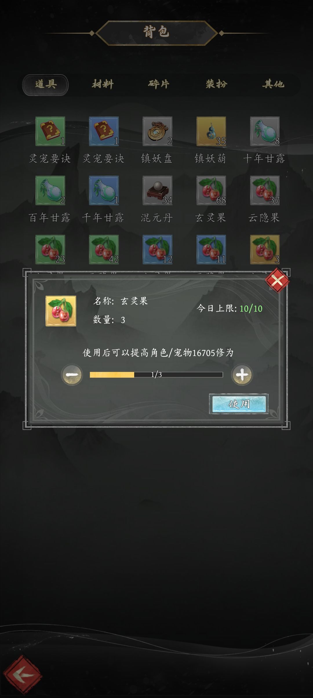 2025最新伏妖录攻略 1