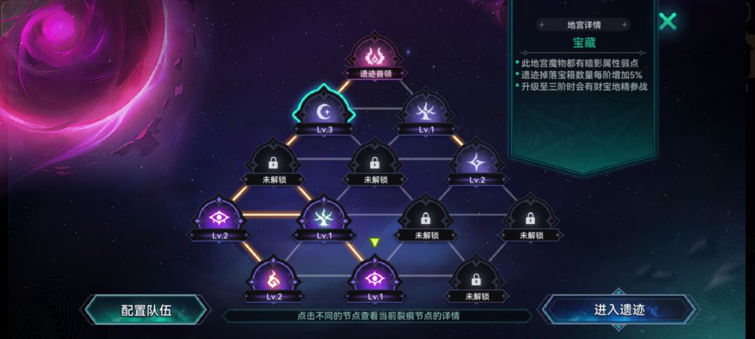 宝藏没连上,boss没连上 1
