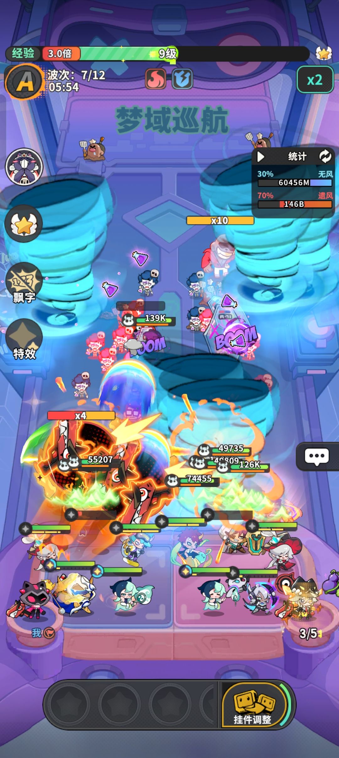 梦域巡航11加难度了？ 1