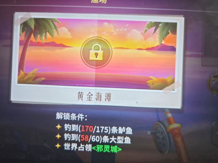 就差最后几条了，一直不出，不会还要卡我一天吧，希望今天跨服战能多给几张钓鱼体力卡吧[表情_微笑]截图