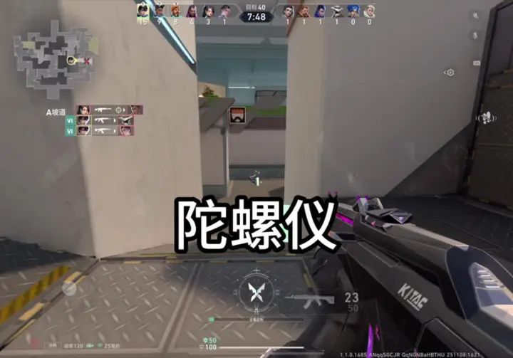 陀螺仪教学截图