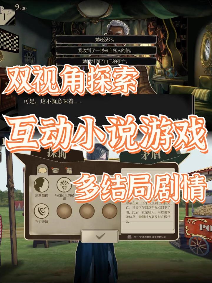 超有趣互动电影游戏！还有多结局探索！截图
