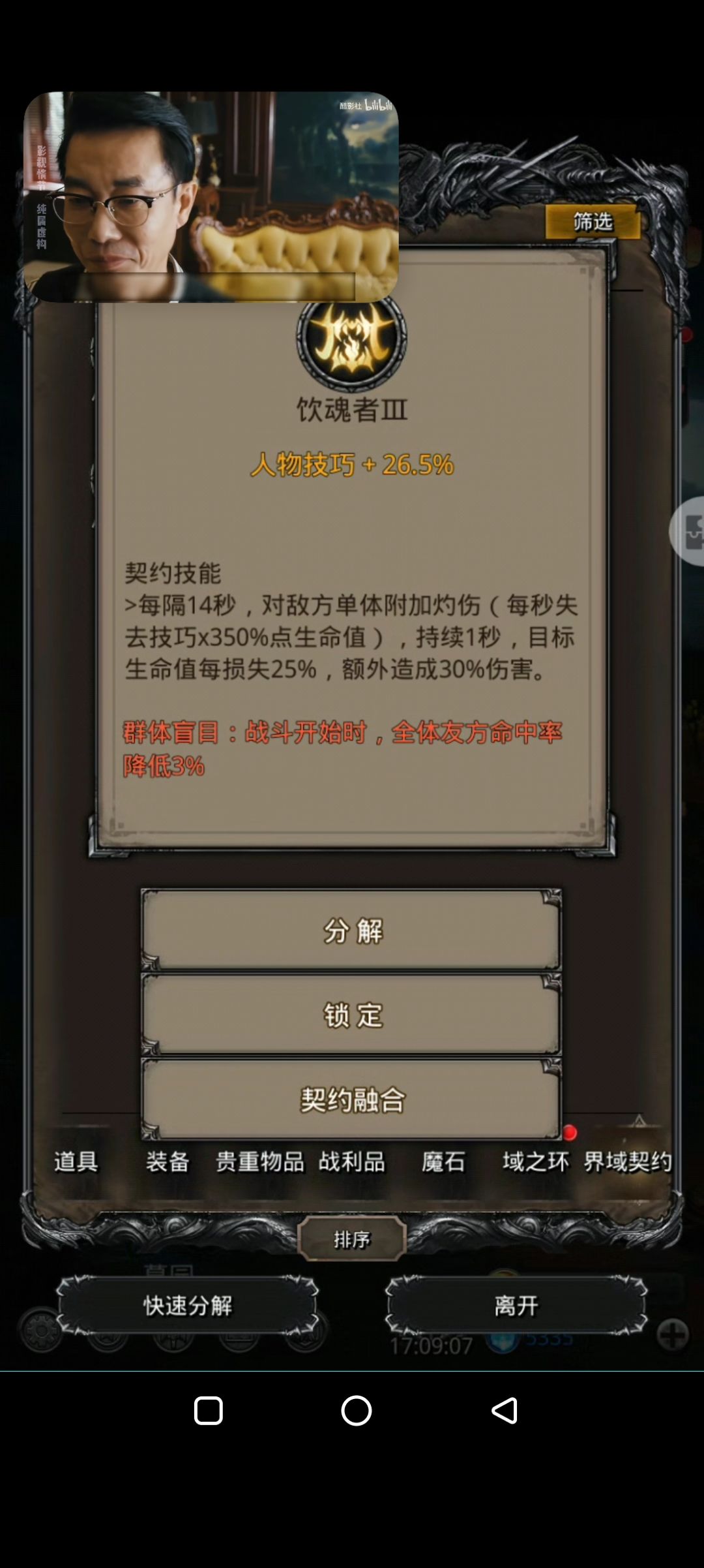 现在最实用的契约就差女神和力印命了 3