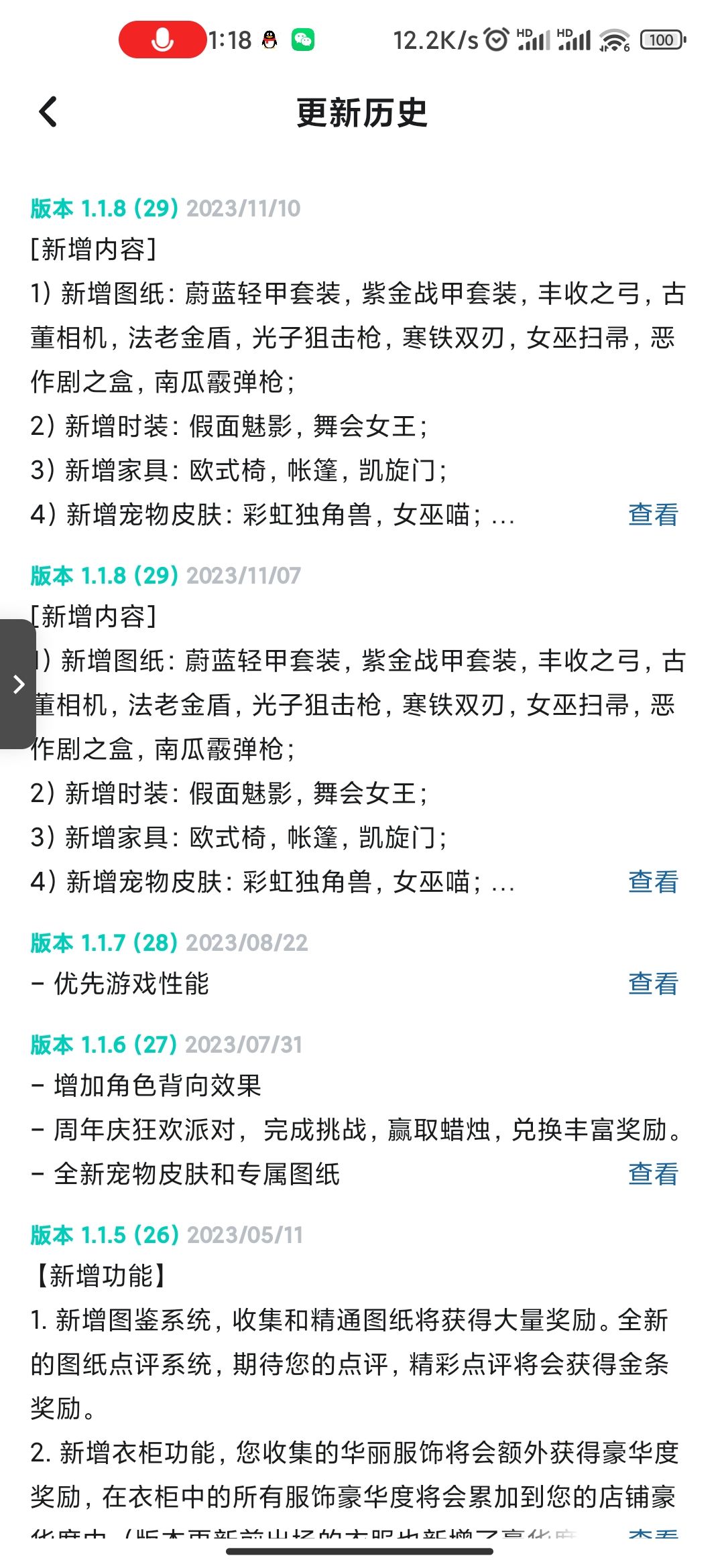 游戏是不是凉了 2