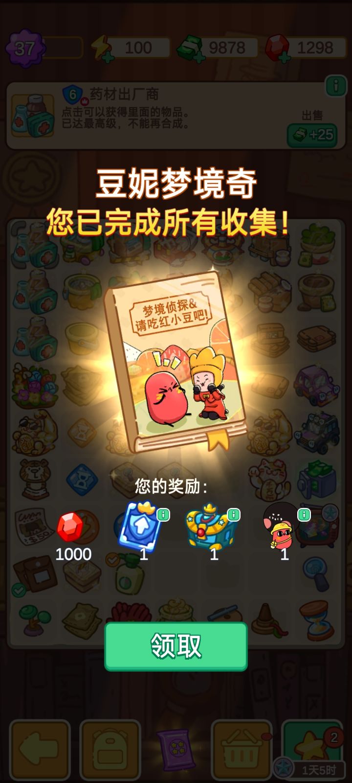 终于拿到了,有多少和我一样是零氪玩家截图