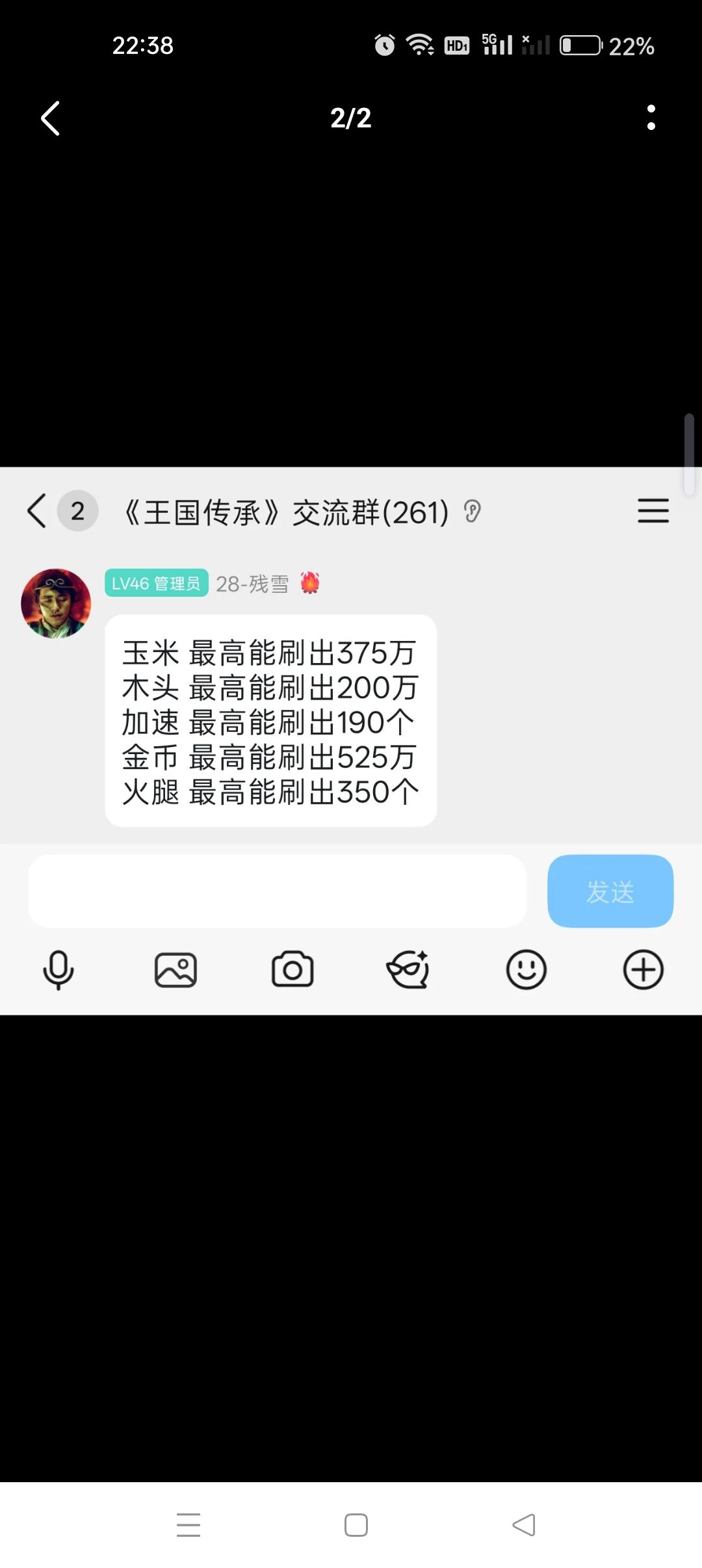 马上快物资刷新活动了😐 1
